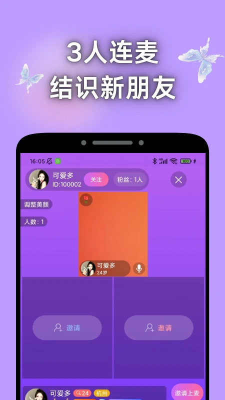 寻遇交友(4)
