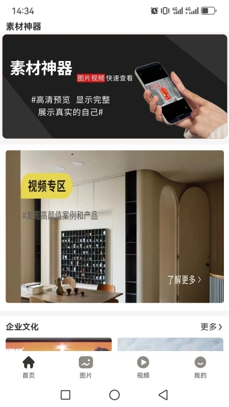 卓亿云素材神器(1)