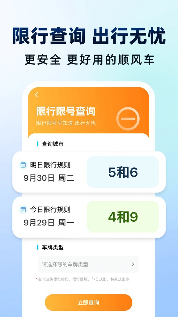 哈滴顺风车主(3)