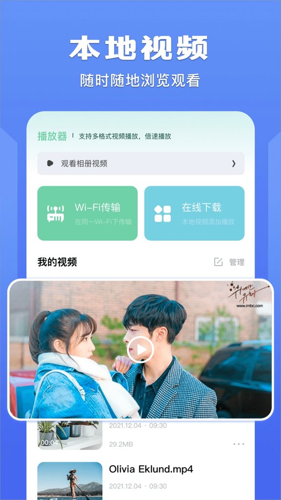 整点视频播放器(2)