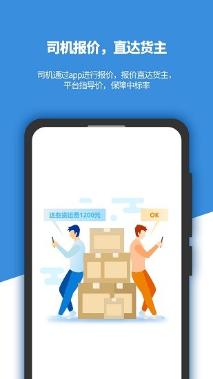 好多车车主版app(3)