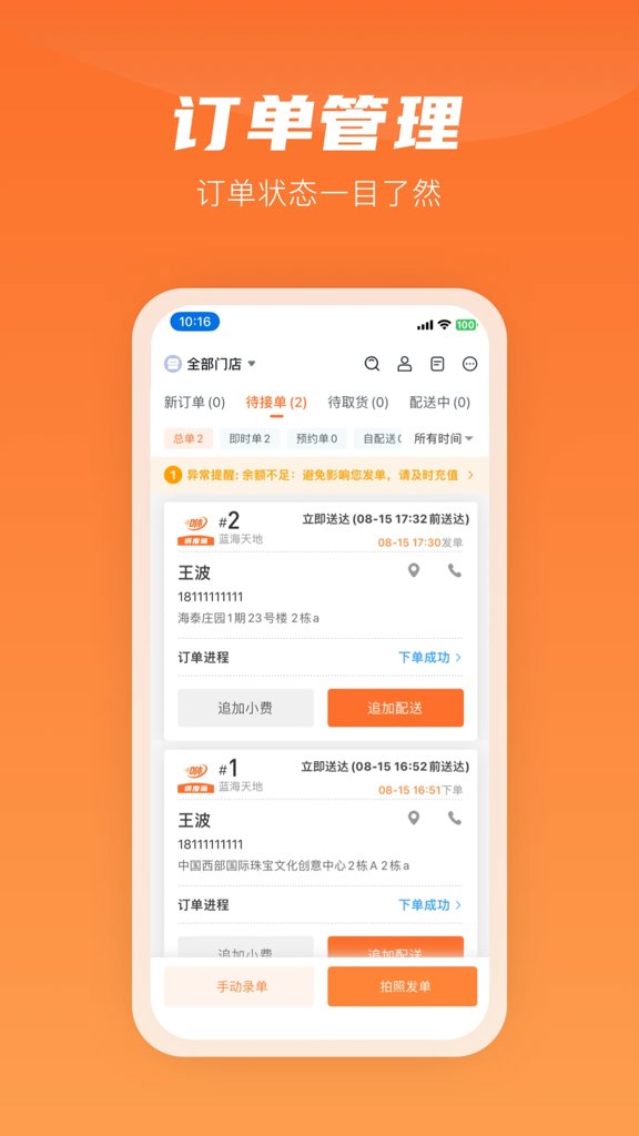 咻咻易达商家(1)
