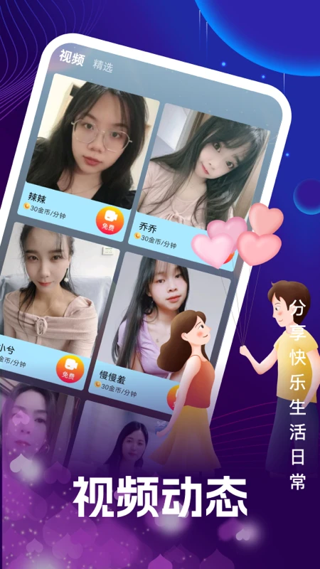 本地中年交友(2)