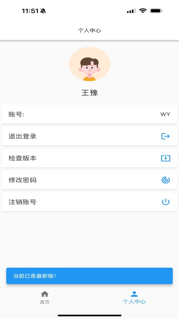 微云商户助手(3)
