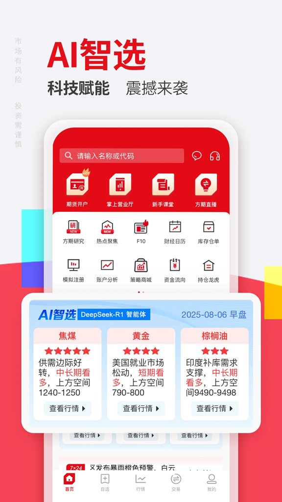 方正中期方小期(2)