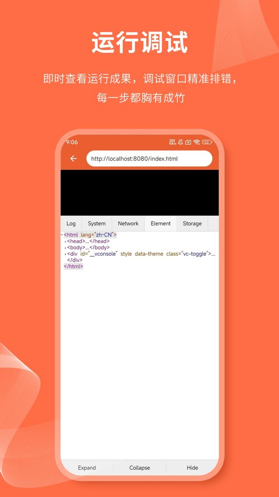 html网页编辑器(2)