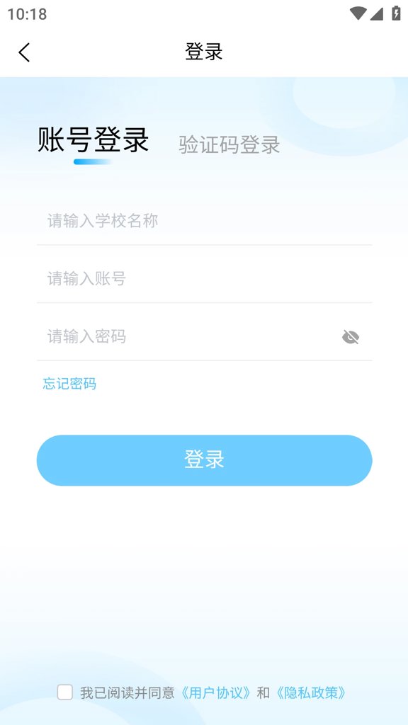 申云智教-教师端(1)