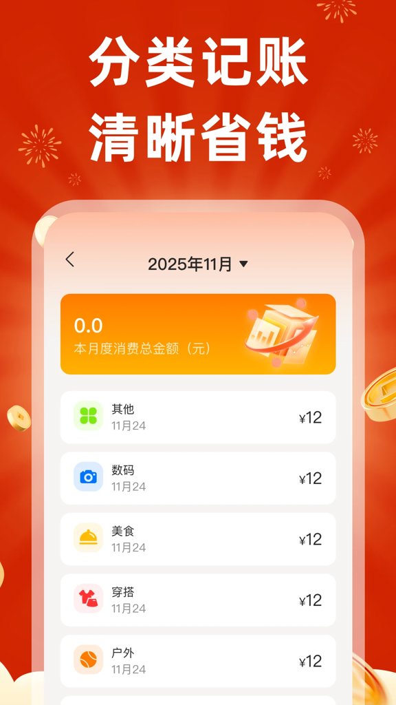 家用电器补贴(4)