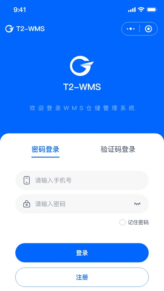 WMS智能云仓储管理软件(2)