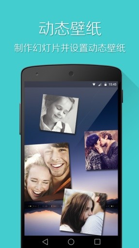 图片幻灯片制作软件手机版(3)