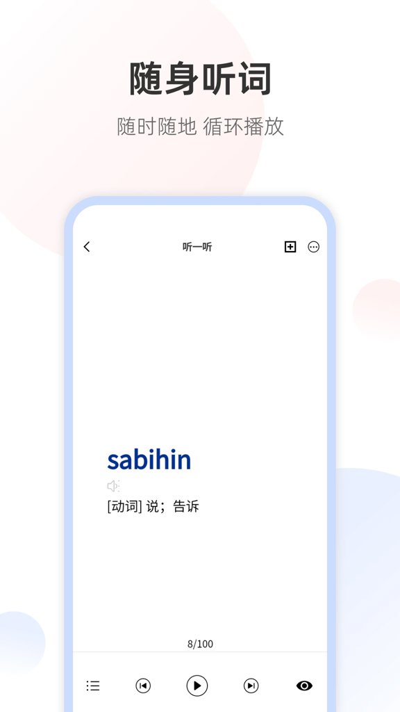 菲律宾语翻译通(5)