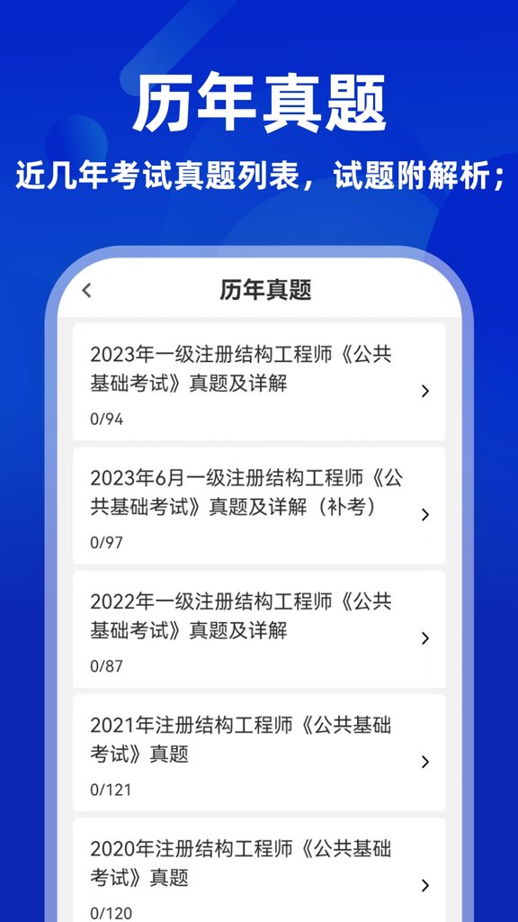 注册结构工程师牛题库(2)