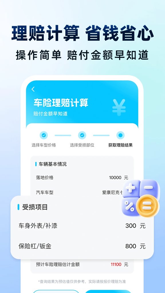 哈滴顺风车主(5)