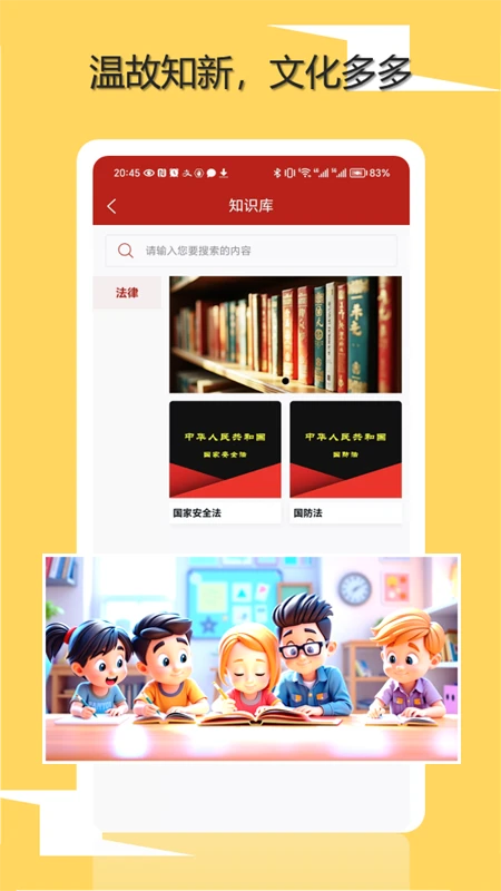 知初世界软件(2)