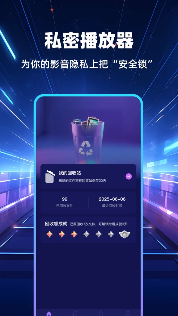 私人隐秘高清播放器(4)