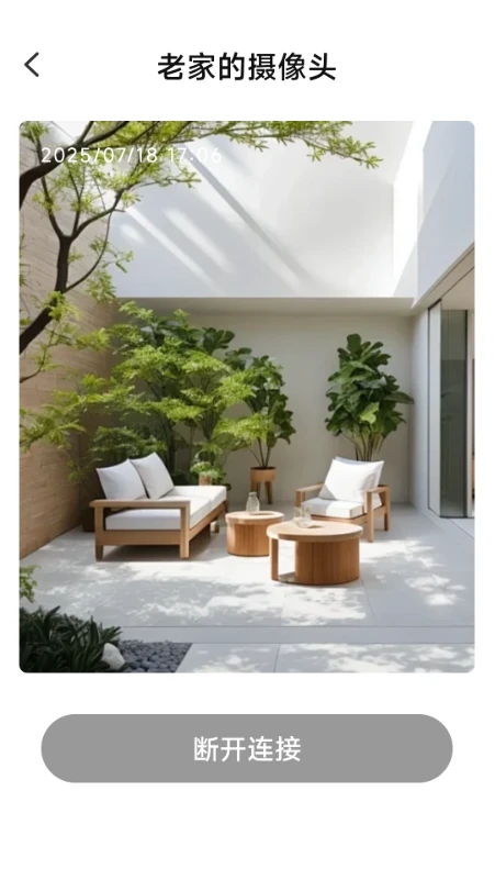 联动手机监控管家(4)