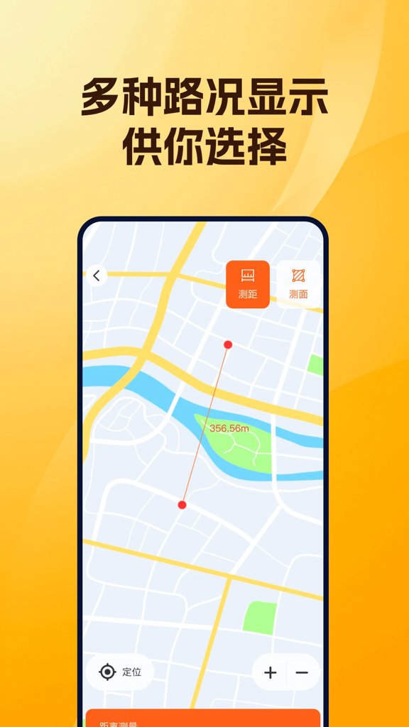 实时道路卫星导航(2)