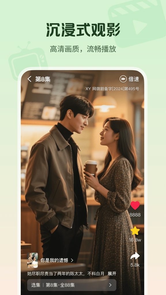 心晴免费短剧(3)