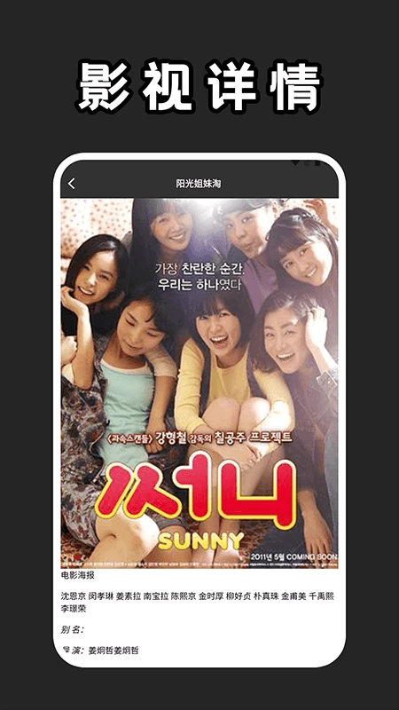 馒头影视播放器(4)