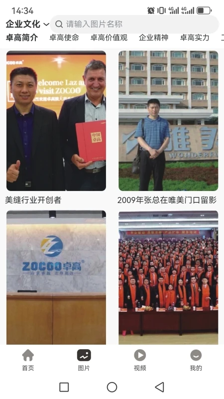 卓亿云素材神器(2)