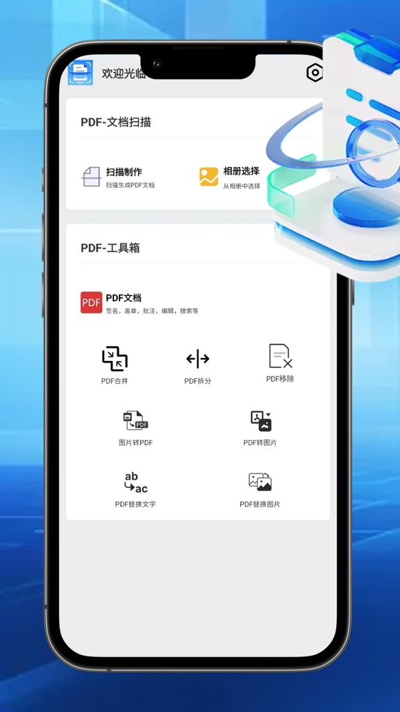 汐颜扫描文档(1)