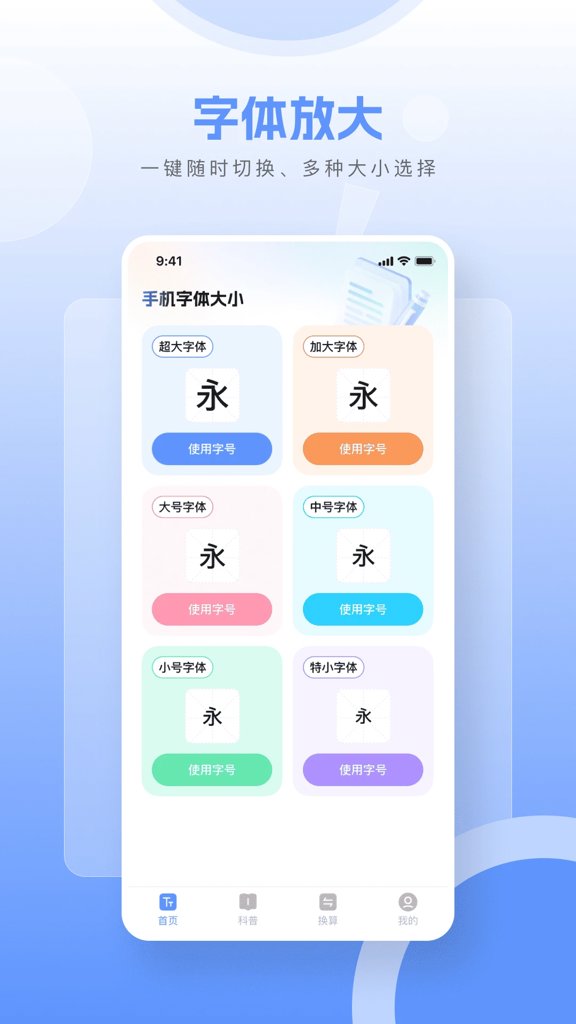 智能文字放大器(1)