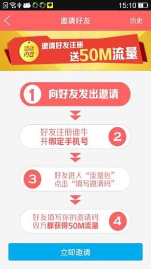 基金决策宝ios版(原谁牛)(2)