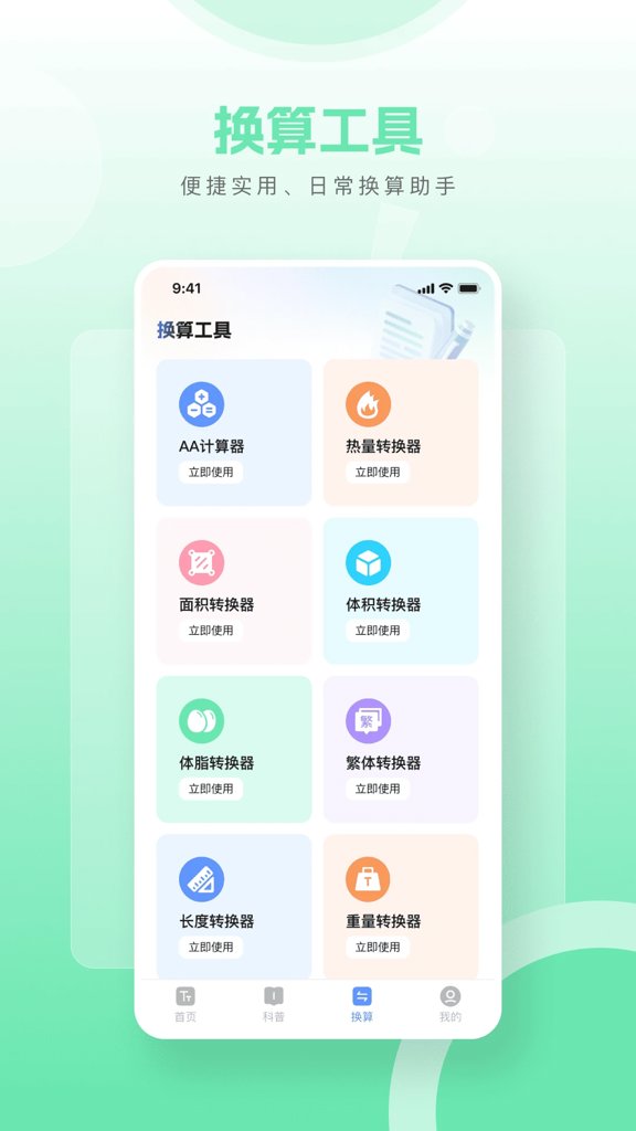 智能文字放大器(3)