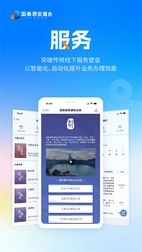 国泰海通道合(5)