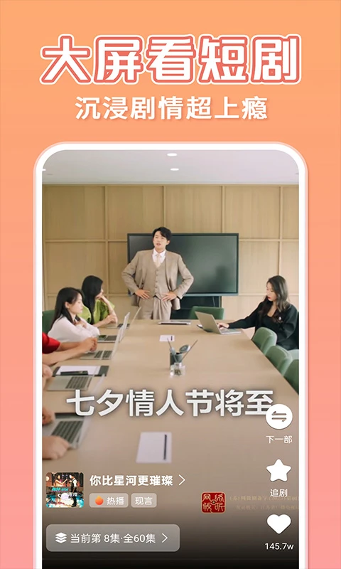 短剧大全集免费(3)