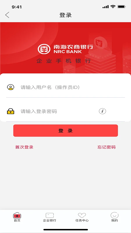 南海农商企业银行(3)