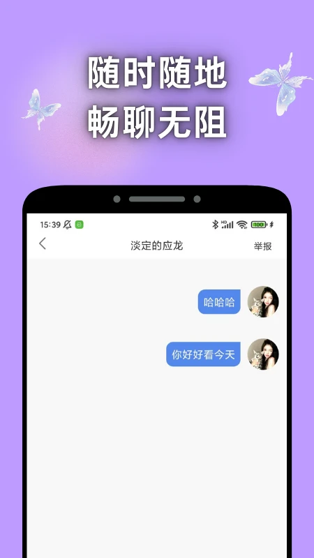 寻遇交友(2)
