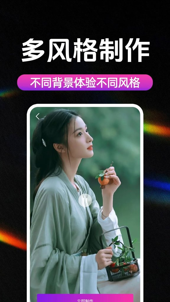 AI美颜修视频(4)