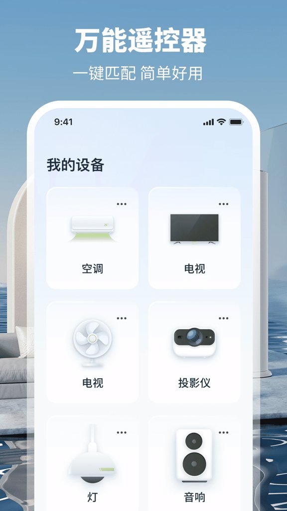 空调遥控Power(1)