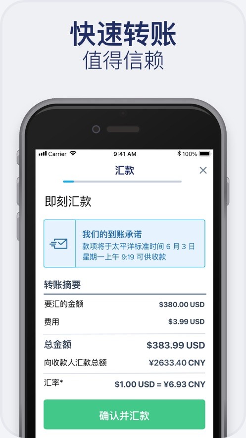 Remitly国际汇款(1)