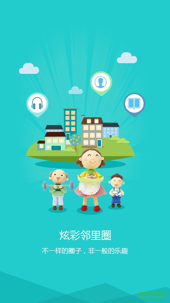 智慧房东-让租赁更智能化(3)