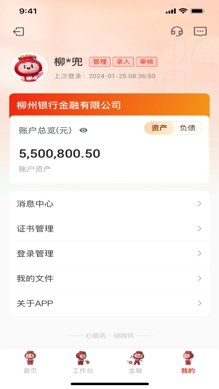 柳行企业银行(4)