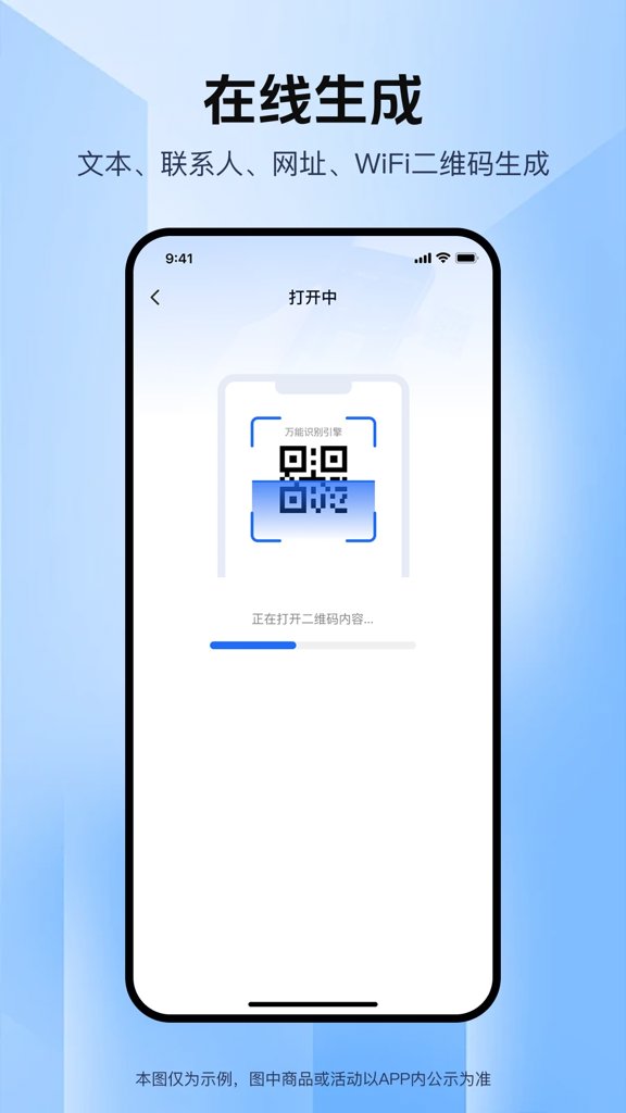 二维码小能手(4)