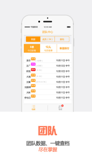 婚语主持人iPhone版(1)