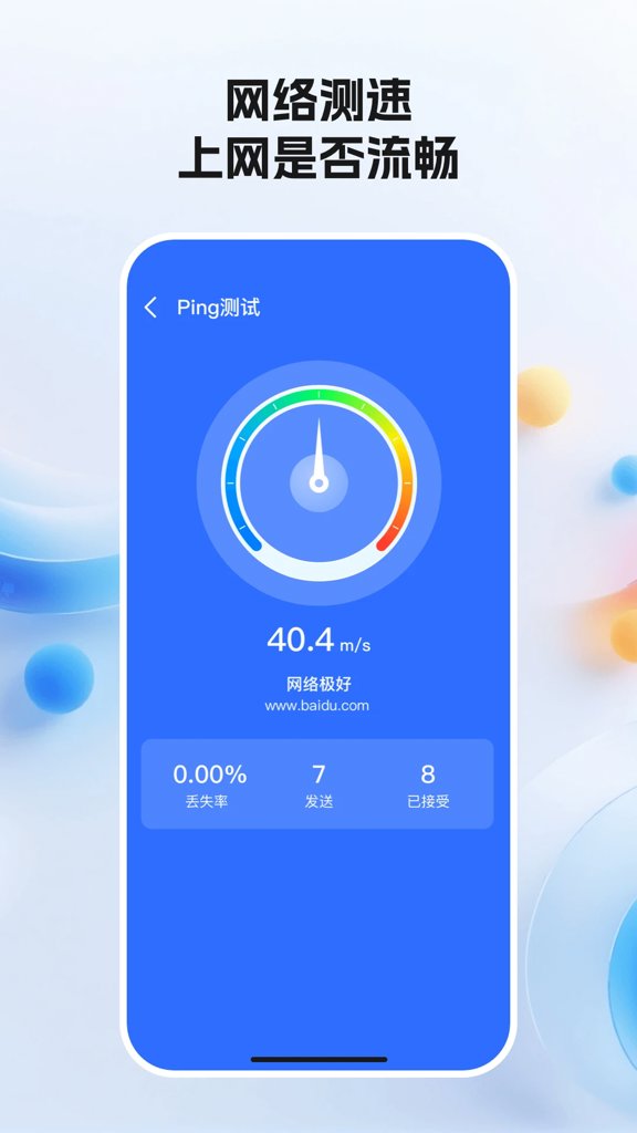 全网话费流量查询(2)