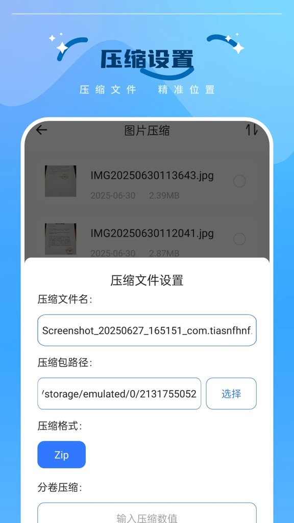 扫描压缩解压(3)