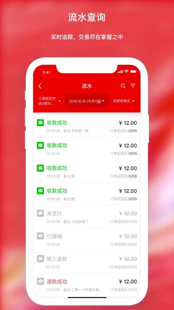 中信银行收款台(2)