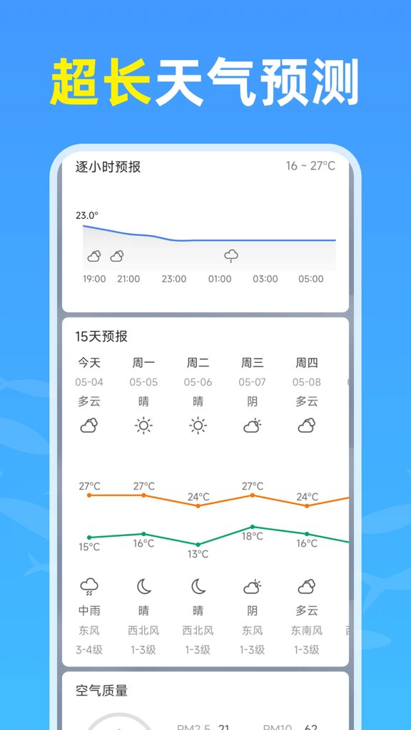 钓鱼天气通(3)