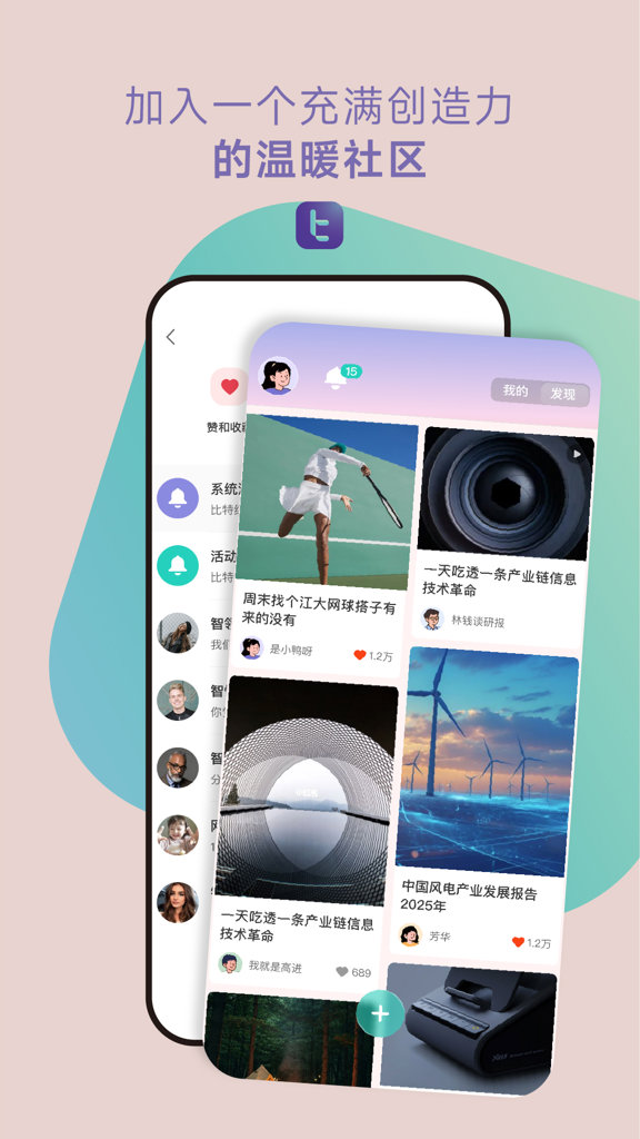 比特纪BitBeing(5)