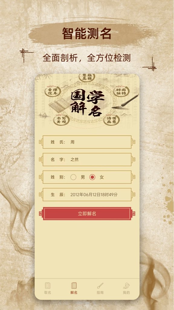 龙凤宝宝取名(4)