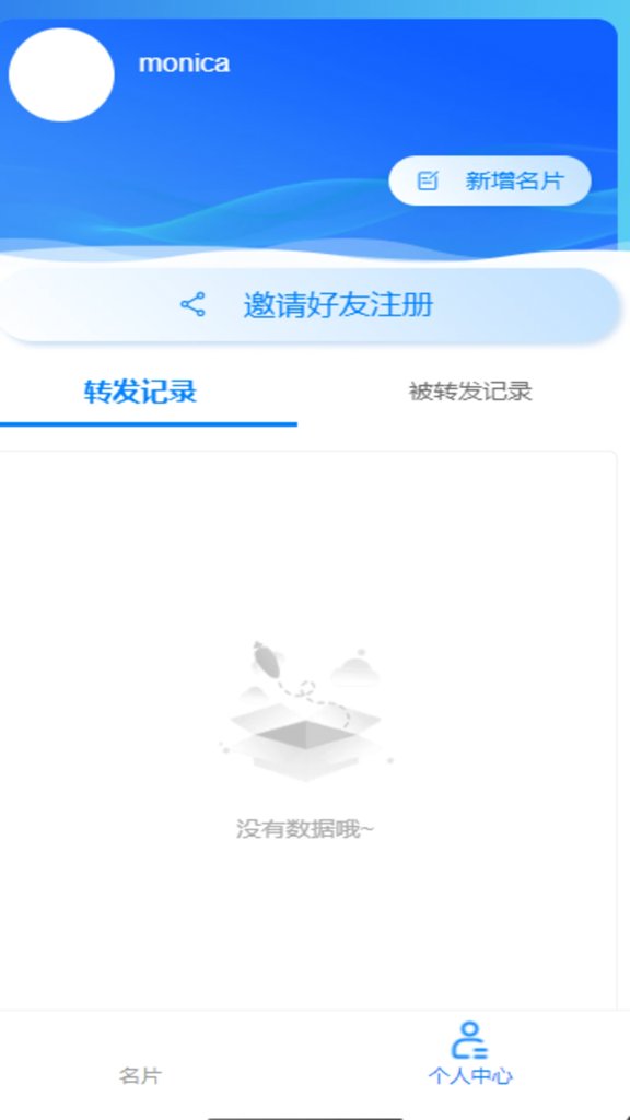 数字名片管理(4)
