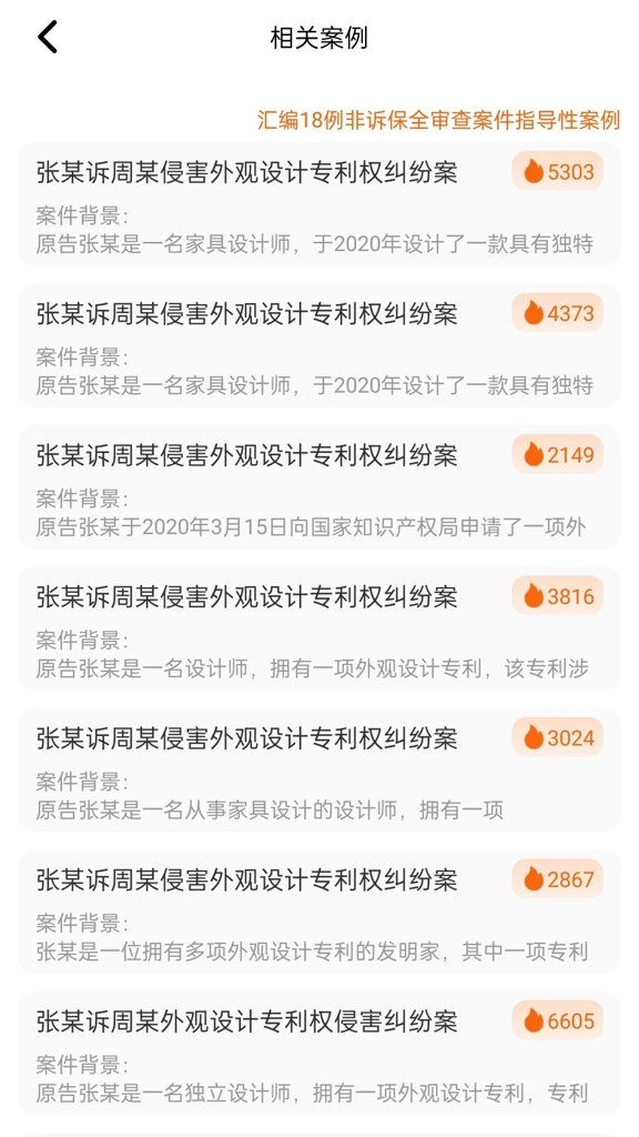 案件查询平台(3)