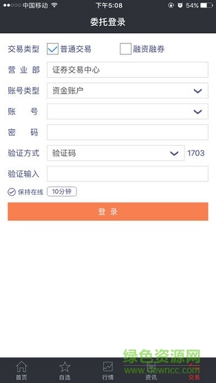 国盛证券手机大智慧ios版 国盛证券手机大智慧ios版
