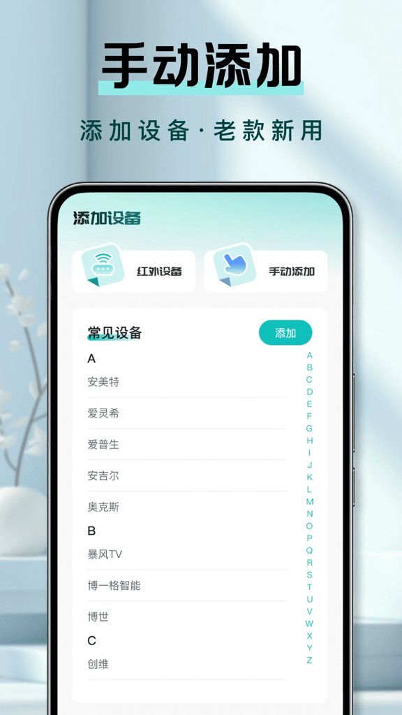 万能调空遥控(3)