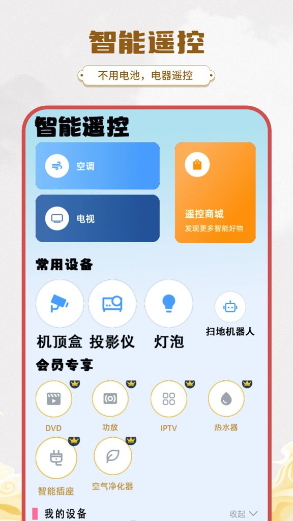 万能钥匙遥控器(1)